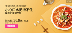 鸡蛋面哦采集到app小banner