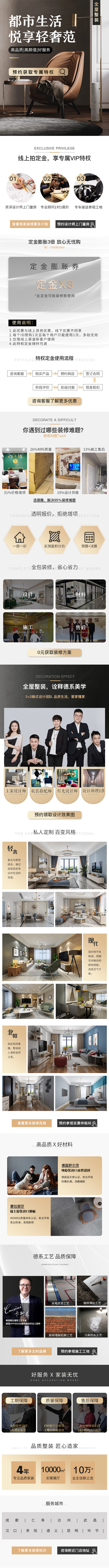 德雕定金详情页top