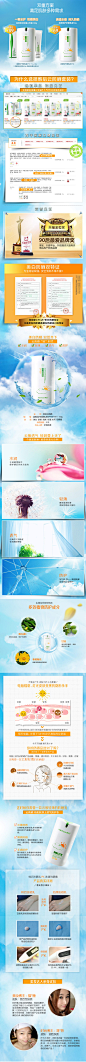 韩后防晒详情页 化妆品详情页