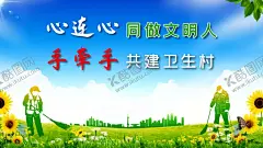 文明城市 【酷图网】文明城市,文明城市展板,创建文明城市,卡通,开通插画,文明城市插画,公益海报,公益广告,环境保护,和谐城市,传统美德,社区展板,和谐社区,文明社区,讲文明树新风,文明新风