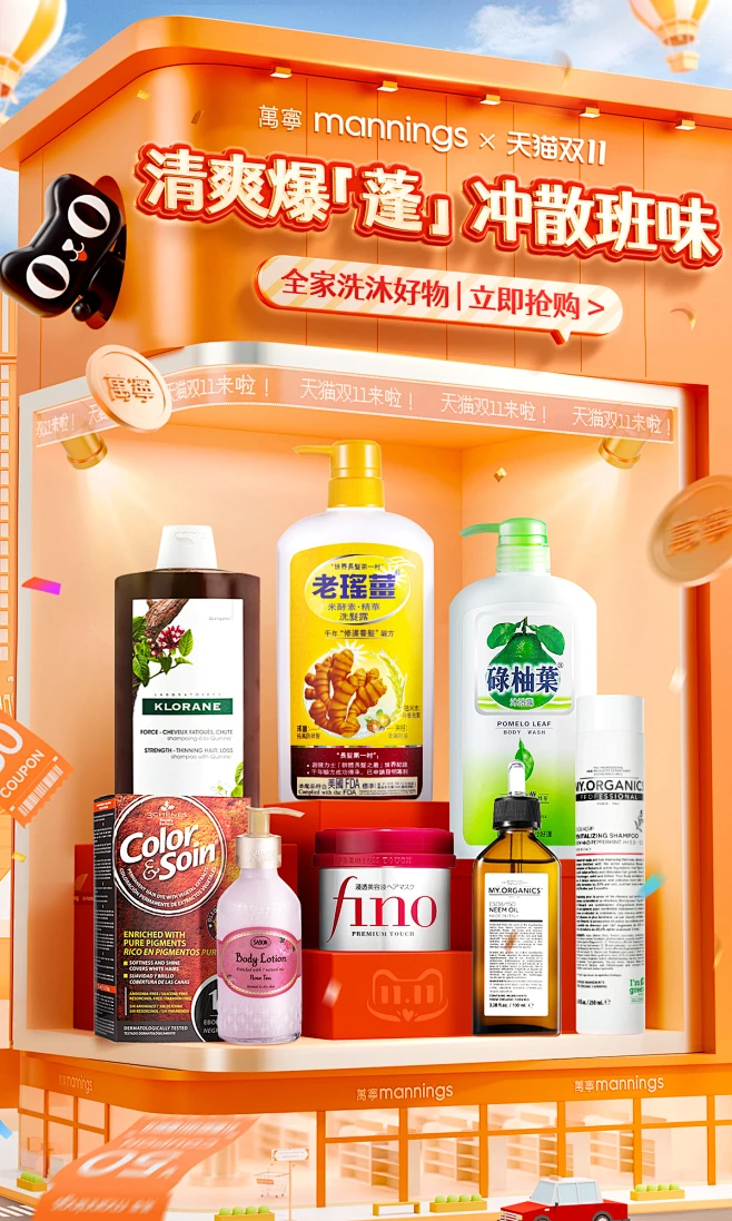 万宁官方海外旗舰店-花瓣网