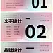 平面设计作品集封面设计