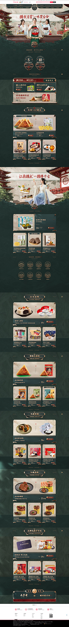 滴滴味采集到首页