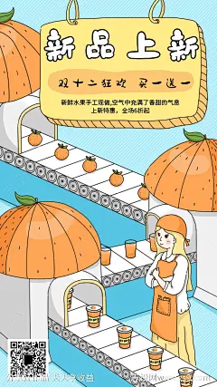 餐饮甜品下午茶奶茶手绘插画手机海报-源文件-志设网-zs9.com
