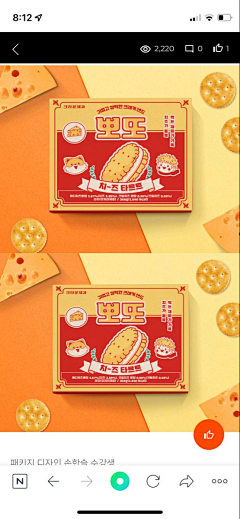 韩之之采集到包装