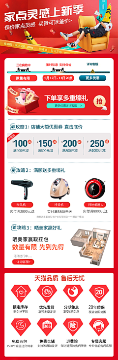 xiaomaHu！采集到家点灵感
