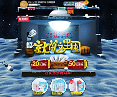 小小香菇不说话采集到化妆品，海报设计