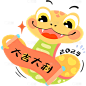 蛇年春节彩色趣味搞怪可爱插画蛇IP贴纸元素