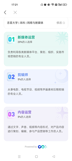 会发光的豆子采集到卡片呀