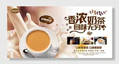 黄色高端大气创意简约奶茶海报展板