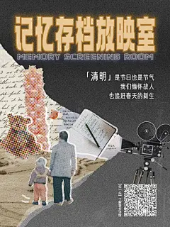 清明节，他们用影像讲述关于告别的故事