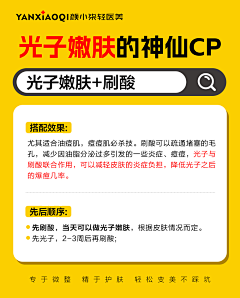 博君一肖是臻的采集到医美仪器