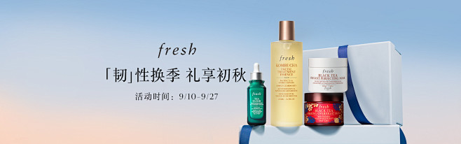 Fresh馥蕾诗官方旗舰店