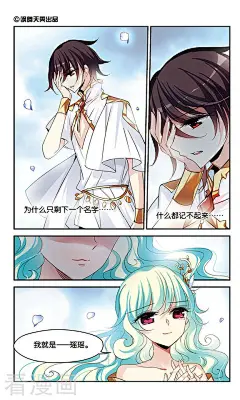 穿越西元3000后123话 海王星科梦 穿越西元3000后漫画123话 海王星科梦 看漫画