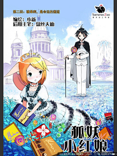 [泪如草莓天然]---甜狐妖小红娘-花瓣网|陪你做生活的设计师 | 来自相册