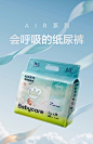 babycare纸尿裤超薄透气airpro呼吸婴儿新生儿尿不湿拉拉裤试用装-tmall.com天猫