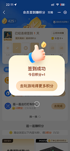 R抬头看风景采集到弹框类