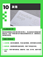 40种设计师必须要懂的印刷工艺知识（中）
