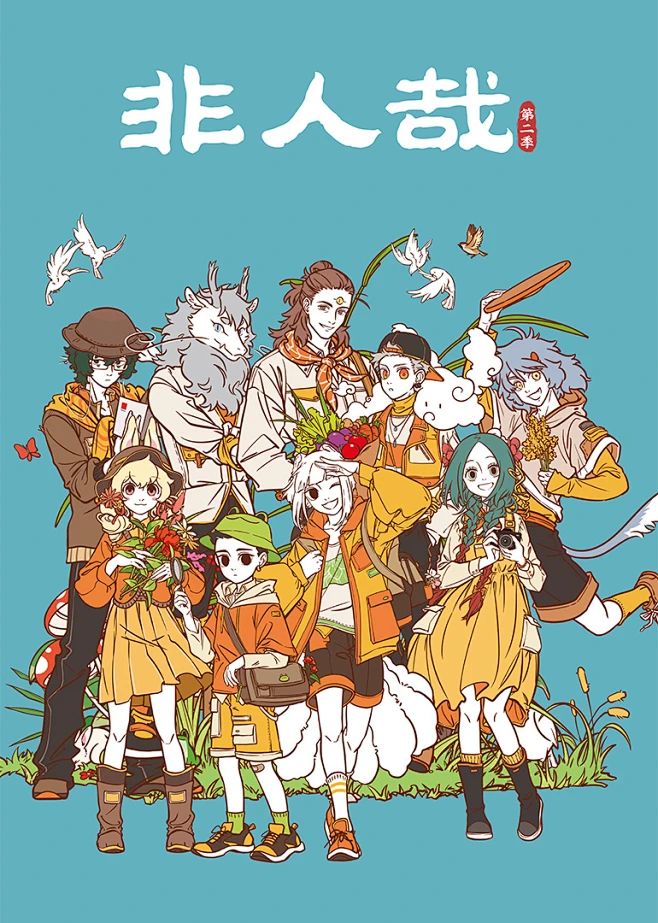 非人哉第2季第01话_动漫_高清完整版视频在线观看_腾讯视频-花瓣网