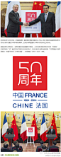 【 中法建交50周年标识揭幕】徽标由双方共同设计，采用中国红和法国蓝两个颜色。上方红底方框内用汉字书写“50周年”，没有写完的“50”象征50年不是中法关系的终点，中法关系将 继续向前发展。下方用蓝色中法双语标注“中国FRANCE CHINE法国”，中间穿插“1964—2014”字样。http://t.cn/8kM91v4
