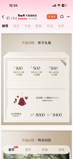 Higirl阿采集到利益专区-奢品