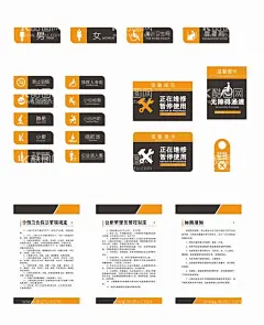 公厕卫生间标识标牌无障碍通道正在维修  - 源文件下载【酷图网】厕所门牌,公厕标识,制度牌,卫生间标识,无障碍通道,如厕须知,正在维修,节约用水