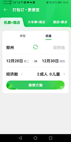 迷魅的世界采集到UI-主页