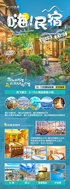 邻居家的咸鱼子采集到传单版式