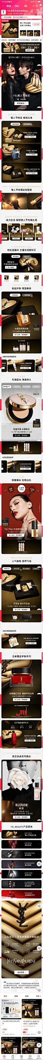 ysl-首页