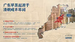 早茶里藏着广东人的社交 Adan丨我与我的家乡PPT