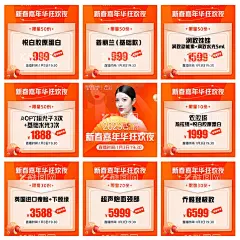 医美直播九宫格  - 源文件下载【酷图网】海报,九宫格,医美,整形,美容,新春,嘉年华,人物,