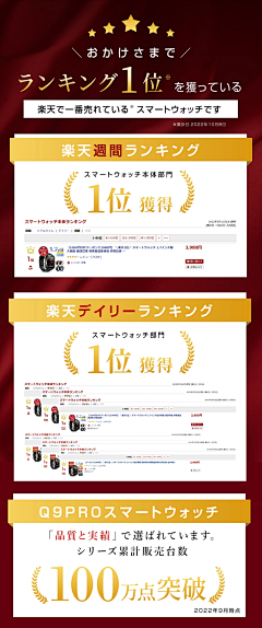 yanner88采集到乐天排行&礼物模板