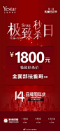 【艺星品牌十四周年庆】

双11专场来了
️10大爆品【极致秒杀】
️百万黄金继续【任性送】

@Yestar 星粉双11 让世界更美！...展开全文c