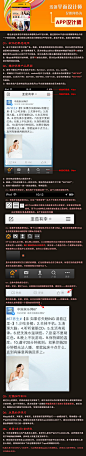 0-2-0-平面设计师如何转为APP设计师.jpg (800×4240)