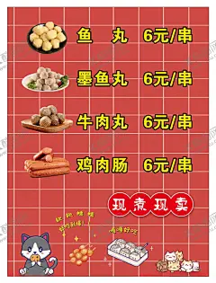肉丸海报 【酷图网】牛肉丸,潮汕牛肉丸,手打牛肉丸,牛肉丸背景墙,牛肉丸海报,牛肉丸壁纸,潮汕牛肉丸图,潮汕牛肉丸画,潮汕牛筋丸,牛筋丸,汕头牛肉丸,潮州牛肉丸,潮汕美食,牛肉丸展板,潮汕小吃,潮汕特产,牛肉丸装饰画,牛肉丸背景,潮州美食,鱼丸,墨鱼丸,鸡肉肠,肉丸海报,肉丸广告,现煮现卖