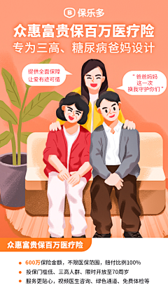 天生是优我豆采集到保险相关设计