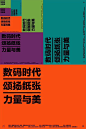中国海报速递（五二） Chinese Poster Express Vol.52 - AD518.com - 最设计