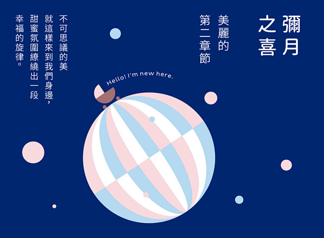 enchante乐朗奇品牌识别(台湾）手...