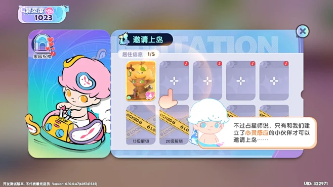 梦想家园