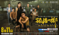 孤注一掷海报 30 Poster