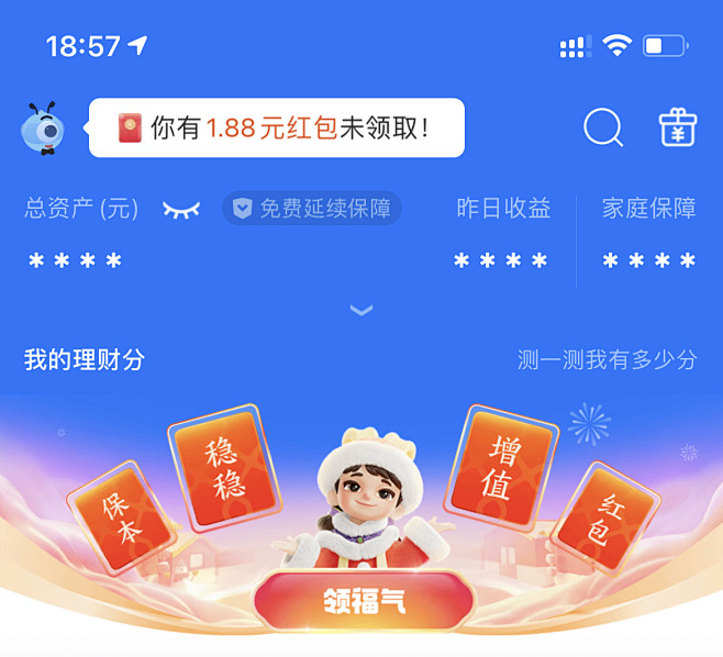 2023 支付宝节日banner 新春福...