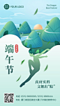 端午节舞蹈机构祝福手机海报
