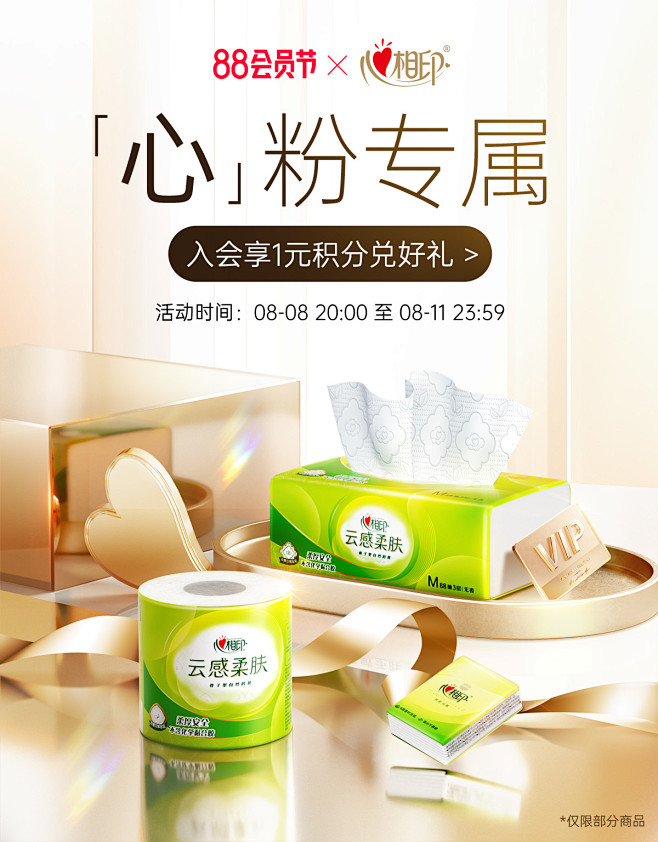 @佑佑佑小溪 采集 纸品 抽纸 棉巾 日...