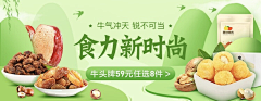 仔细高兴采集到banner