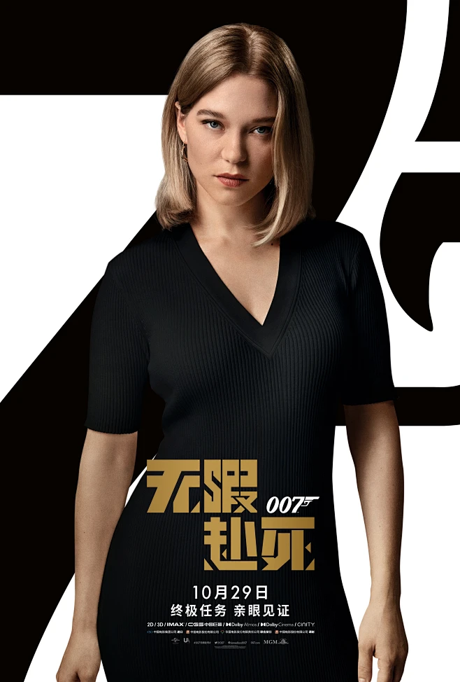 007 无暇赴死-花瓣网
