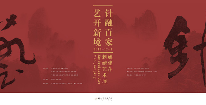 中国美术馆海报作品