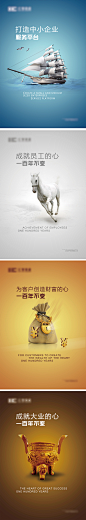 企业文化海报