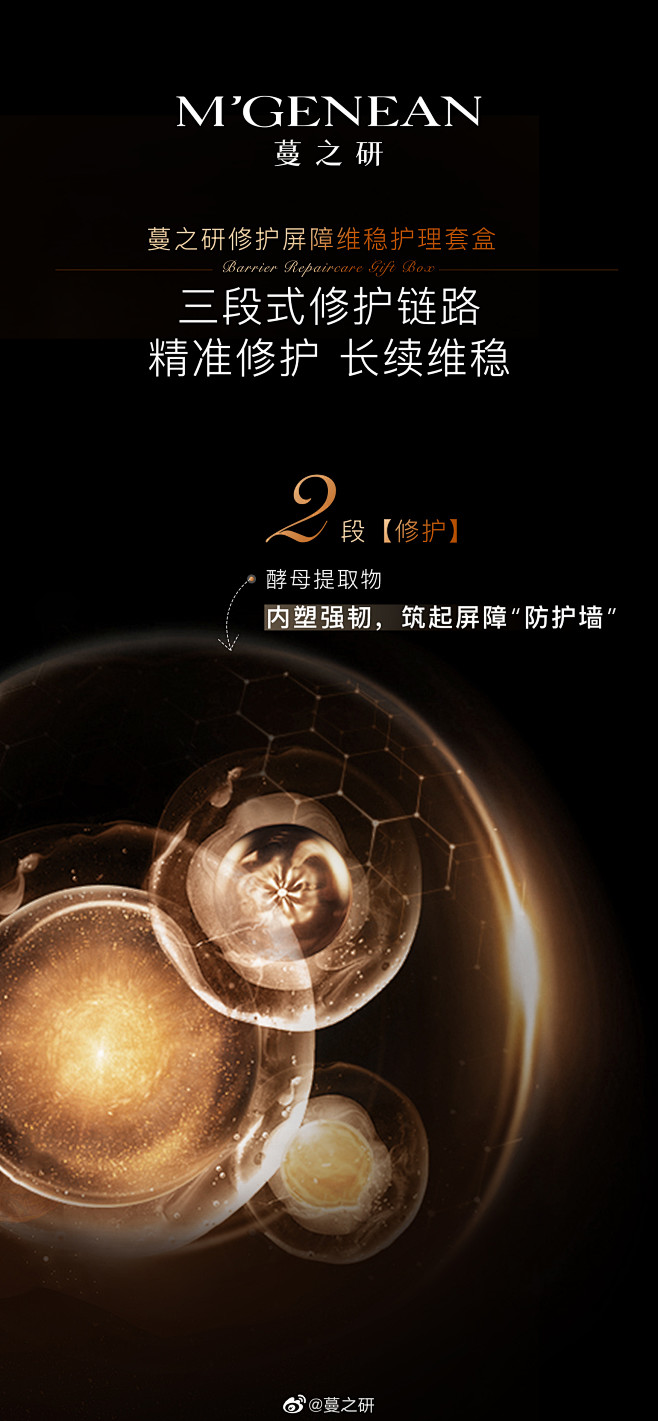 @蔓之研 的个人主页 - 微博