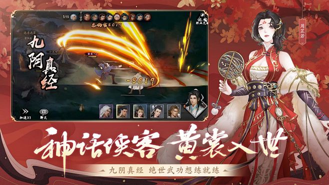 新射雕群侠传之铁血丹心电脑版下载_电脑玩...