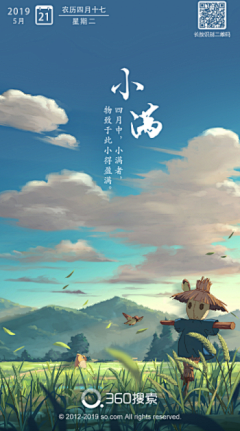 Monstrosity_采集到节气海报
